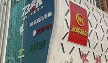 石家庄永辉超市最新爆料,神秘优惠活动即将来袭！