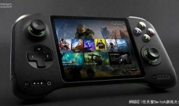 xbox掌机最新爆料,性能升级，便携体验再升级！