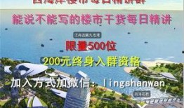 西海岸楼市爆料信息最新,揭秘最新房价走势与热门项目盘点