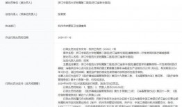 浙江医院最新爆料信息网,揭秘医疗行业前沿动态与内部信息