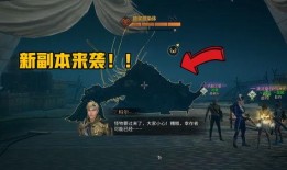 明日之后最新爆料新副本,神秘副本揭秘，探险之旅即将开启！