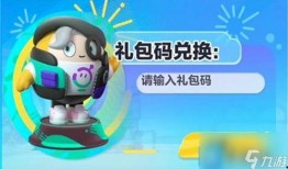 蛋仔最新皮肤爆料s90,S90炫彩登场！蛋仔新皮肤惊艳亮相