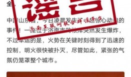 长春爆料辟谣最新消息新闻,辟谣热点事件真相揭晓