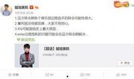 英凯直播爆料最新消息