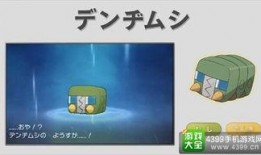 宝可梦新精灵爆料表最新,宝可梦世界迎来全新力量