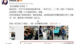 南京家长爆料事件最新消息,校园安全引关注，真相调查持续进行