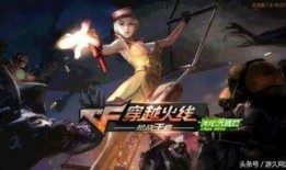 cf手游王者之蝶最新爆料,CF手游全新蝴蝶皮肤即将绽放