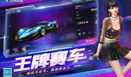 王牌竞速最新爆料3月,速度与激情再升级，神秘新车型即将亮相