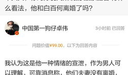 卓伟预告爆料最新消息,娱乐圈最新劲爆消息大揭秘！