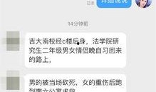 吉林爆料最新新闻事件,重大事件引发社会关注