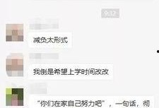 南京家长爆料事件最新消息,校园安全引关注，真相调查持续进行