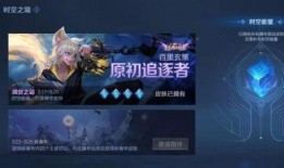 荣耀皮肤官方爆料最新消息,全新神秘皮肤即将登场！