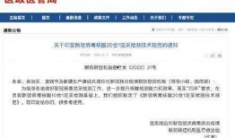 采核酸最新爆料新闻报道