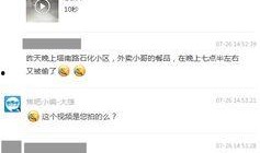 焦作网友爆料视频最新,惊现神秘事件，真相令人震惊！