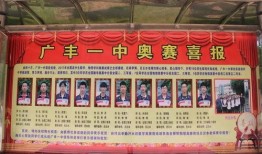 广丰一中最新爆料消息