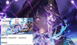 原神2.5爆料卡池最新,神秘新角色登场，卡池大揭秘！