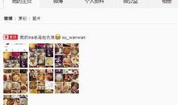 最新爆料秀儿微博视频,最新爆料背后的惊人真相