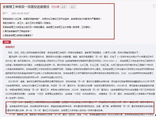 双一流提前爆料最新,哪些院校将崭露头角？