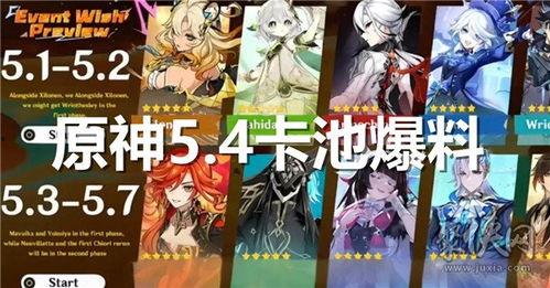 卡池爆料最新图片高清,高清解析神秘角色与精彩剧情