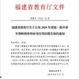 泉州教育部最新爆料信息,教育改革举措及未来展望深度解读