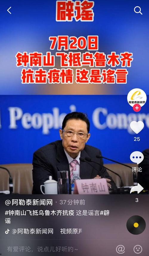 长春爆料辟谣最新消息新闻,辟谣热点事件真相揭晓