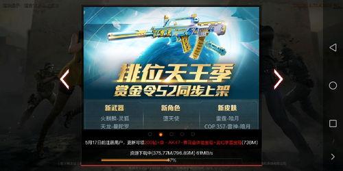 cfm2019最新版本爆料,全新内容与玩法革新前瞻