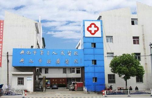 兴化人民医院爆料案件最新,真相揭开，疑云散去
