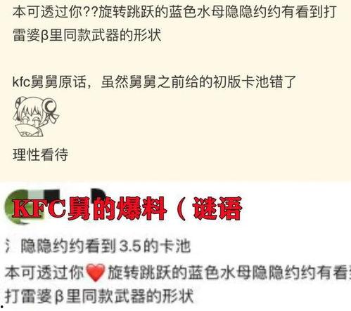 3.5卡池爆料最新,新角色与神秘机制即将揭晓