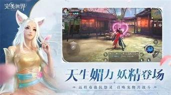 完美世界公司最新爆料,揭秘游戏产业未来发展趋势