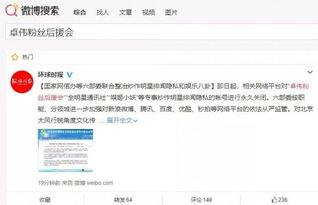 娱乐八卦最新爆料知乎文章,最新爆料事件背后的真相大起底