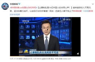虎帅最新爆料新闻联播在线观看,最新爆料新闻联播，在线观看精彩不容错过！