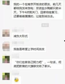 南京家长爆料事件最新消息,校园安全引关注，真相调查持续进行